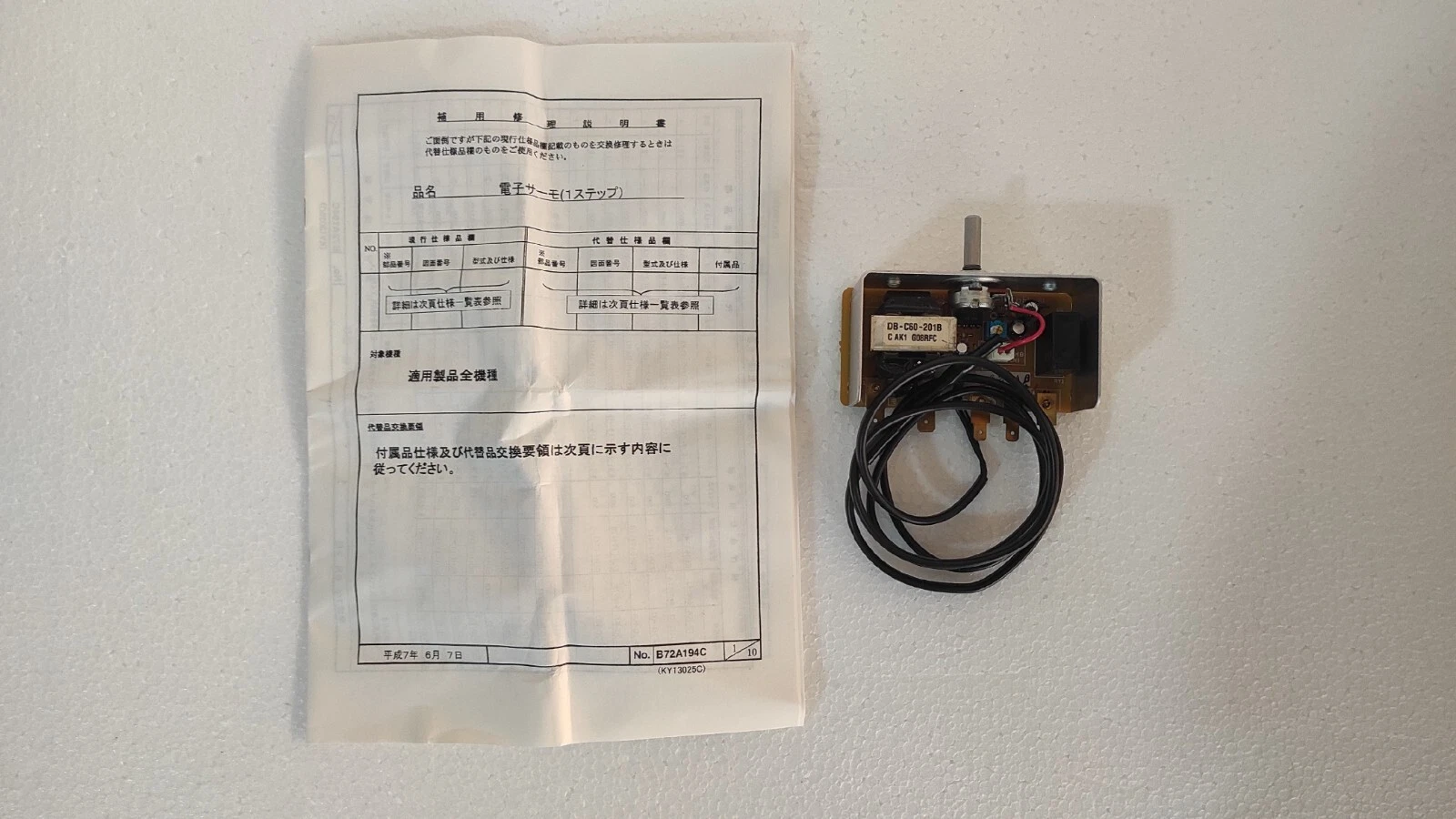 admin/uploads/uploads/daikin euh it elec thermostat pn 12380_1.webp